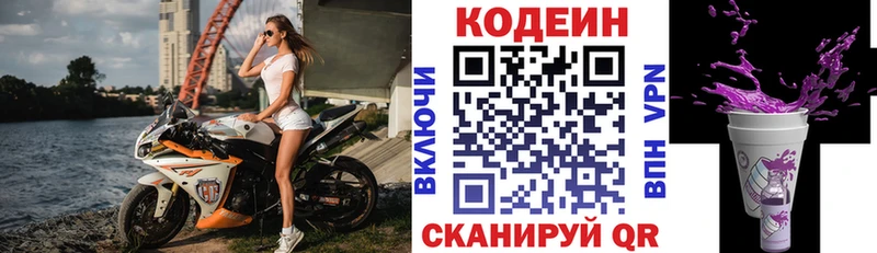 Купить  Дубна  Кодеин напиток Lean (лин) 