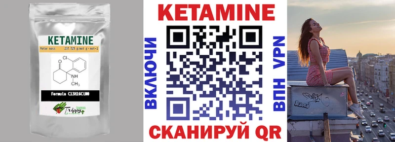 КЕТАМИН VHQ  Купить закладки  Дубна 