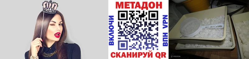Метадон кристалл  Купить  Дубна 